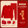【多款可选，祝福更应景！】2025年男女士本命年全棉毛衫套装，纯棉保暖内衣薄款红色秋衣秋裤，100％新疆长绒棉 柔软舒适 安全健康，久洗不掉色！-QQ 商品缩略图8