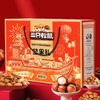 三只松鼠-吉祥礼盒1655g 商品缩略图1