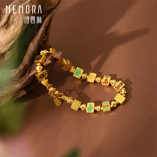 【新品首发】麻将十三幺黄金手链 国粹大赢家足金手串女士礼物【按克计价黄金2】MEMORA诗普琳GBE03101 商品图3