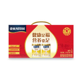 雀巢高钙高蛋白营养奶粉礼盒700g*2