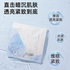 北极泉丝芯蛋白水光乳液面膜 22ml*10片 保湿补水抗皱紧致