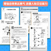 社交变简单：小学生人际交往与自信表达指南（套装3册） 商品缩略图1