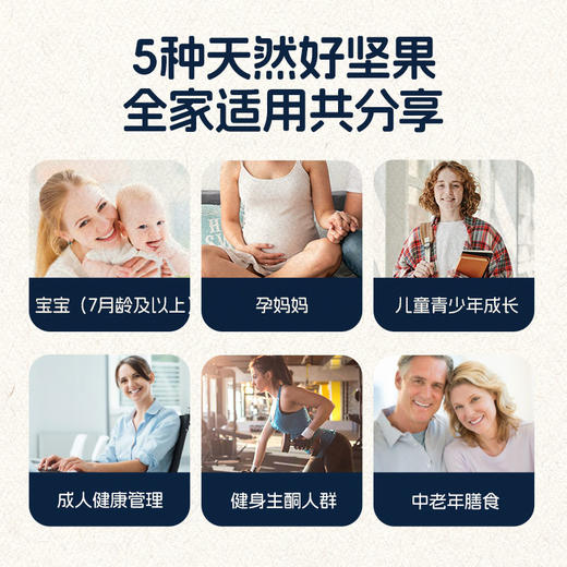 【叶一乐专属】多斐年度新品混合坚果泥 首发 商品图2