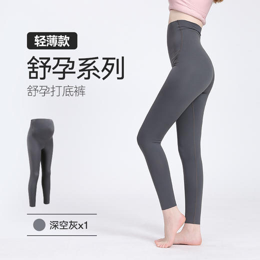 喜临舒孕打底裤 商品图4