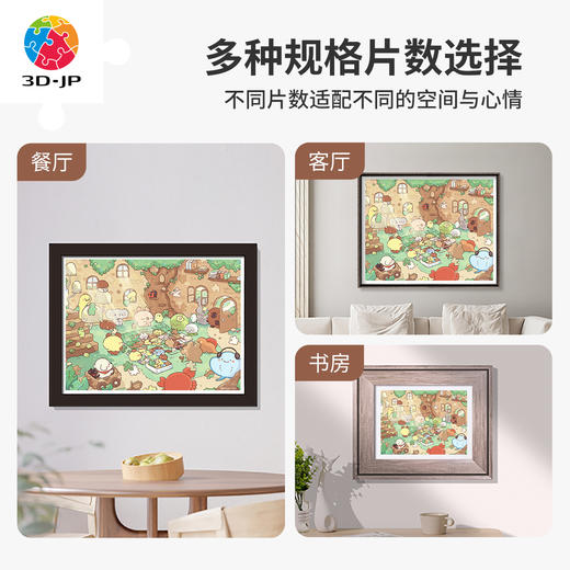心选定制 H3699 面包树-一起玩拼图 商品图2