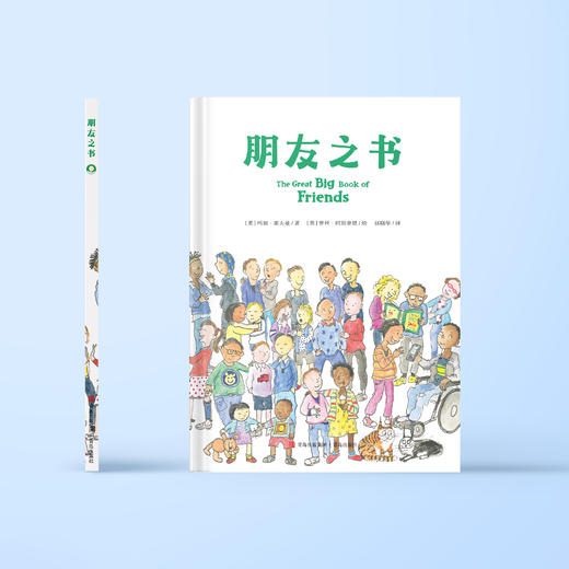 《朋友之书》 商品图2