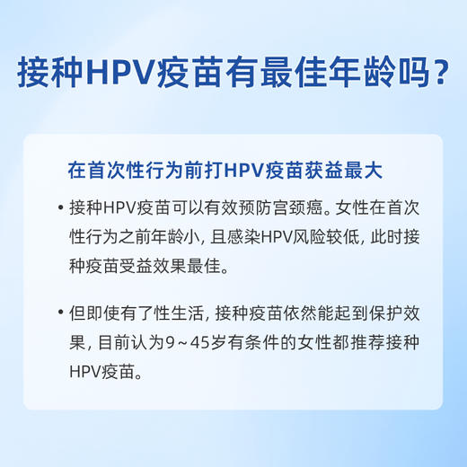女性-9价HPV疫苗预约代订-三针 商品图4