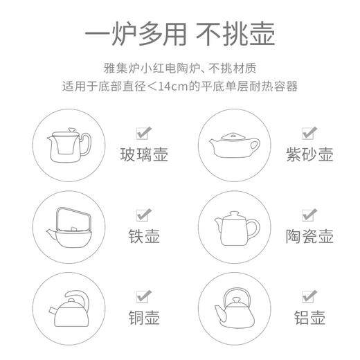 雅集电器陶瓷电陶炉（瓷白） 商品图3