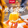 农夫山泉 17.5橙 脐橙/橙子 净重10斤装 铂金果 生鲜水果年货礼盒 商品缩略图3