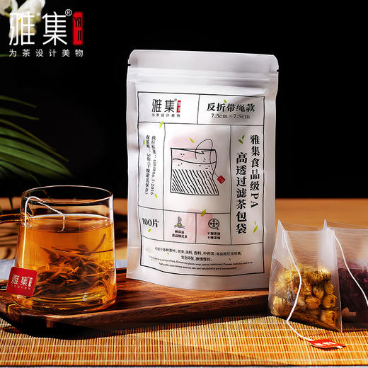 雅集食品级PA高透茶包袋（反折带绳7.5*7.5cm-100个） 商品图1