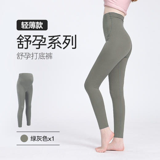 喜临舒孕打底裤 商品图2