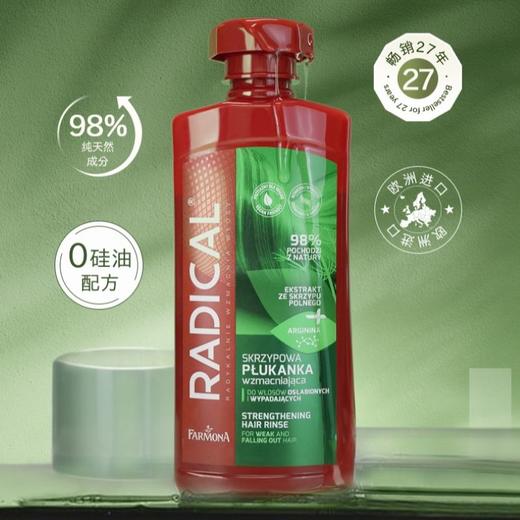 【临期清货】25年5月 波兰Radical马尾草护理精华液400ml  送喷雾瓶 包邮包税 保税直发 商品图1