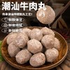 【秒杀❗️99抢3斤🔥潮汕牛肉丸 顺丰包邮】满满肉感，弹嫩多汁，250g*6牛肉丸牛筋丸子火锅烧烤冻品 商品缩略图0