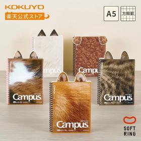 日本国誉Campus笔记本软线圈可爱宠物限定笔记本方眼格笔记本