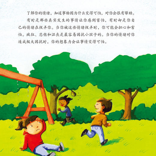 不再害怕系列-儿童情绪管理与性格培养（共5册）：《不再害怕尝试》《让孩子学会说“不”》《有时我会害怕》《戴眼镜的露娜》《乌云之上有晴空》 商品图6