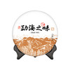【自营】2017勐海之味古树熟茶 357g SY 商品缩略图0