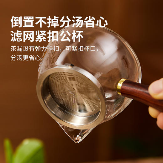 雅集茶具侧把公道杯360ml梅花-带茶隔 商品图7
