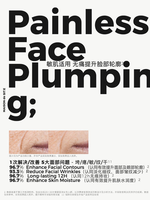 MAISON de SIT.E 明星底妆家族 【冰美式粉霜】 商品图3