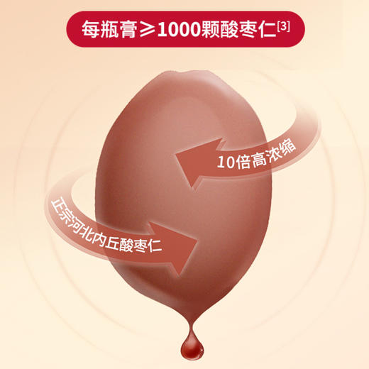 同旭堂通泰膏酸枣仁膏氣血睡眠双补膏滋安入睡多梦膏 商品图3