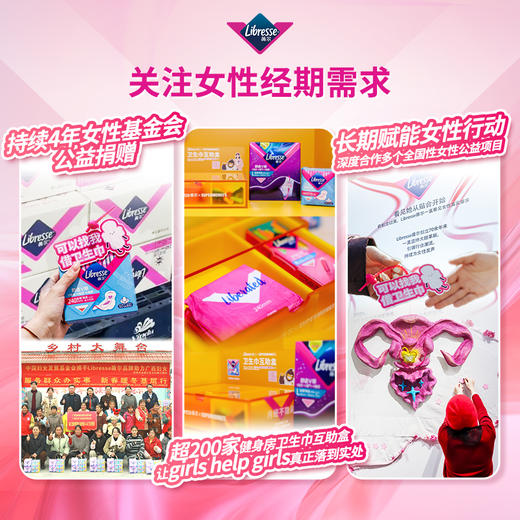 Libresse薇尔舒适V感日夜用卫生巾60片赠4片共64片 商品图5