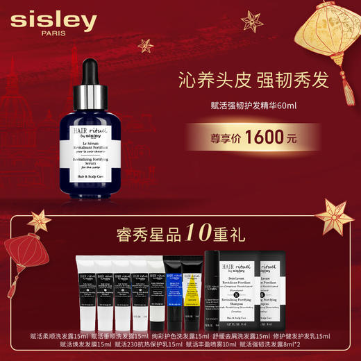 希思黎钛黑瓶单品套 商品图0