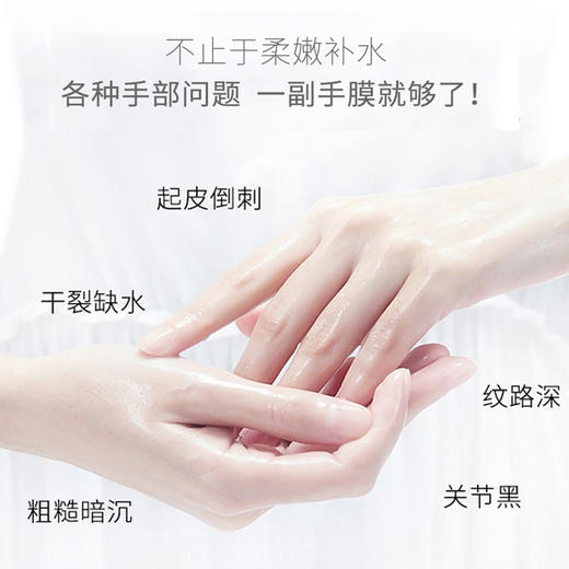 美颜美雪绒花柔嫩补水手膜30g*3双/盒/雪绒花嫩滑去角质手膜30g*3双/盒 商品图3