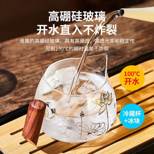 雅集茶具木把公道杯360ml 矮款荷花带茶隔 商品图4