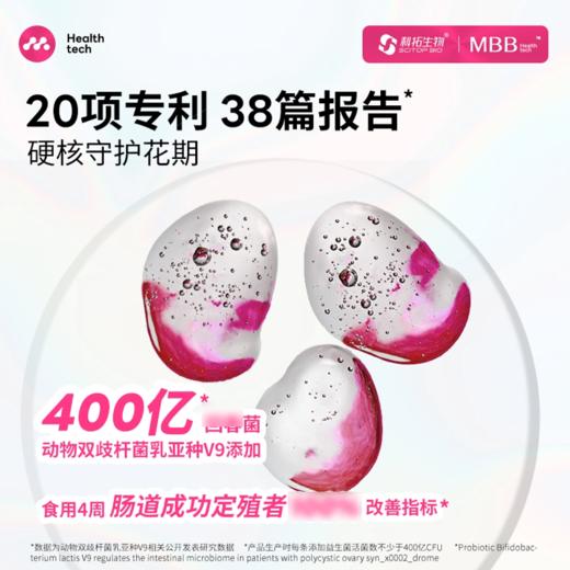 条条护巢_MBB畅护小紫条女性益生菌呵护私密调节成人女性 1.5g×14条（4盒） 商品图1