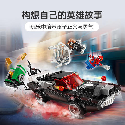 乐高积木L76309蜘蛛侠大战毒液肌肉车 商品图3