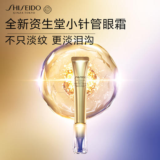 【1件包邮】资生堂悦薇智感塑颜抗皱霜20ml/118042 不止淡纹更淡泪沟 甘肃/青海/内蒙古/新疆/西藏/宁夏/海南/港澳台不发货 商品图1