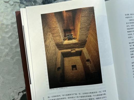 《考古中国》三联周刊出品  14大考古现场 构建三重现场 追寻中华上下5千年历史 商品图5