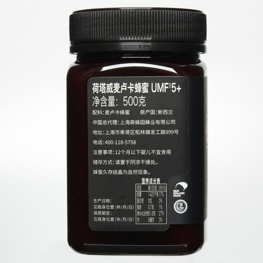 【新鲜市集】荷塔威麦卢卡蜂蜜UMF5+500g新西兰原装进口纯净蜜源manuka结晶蜜 商品图4