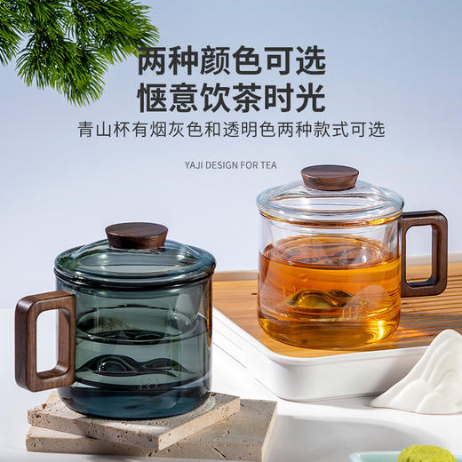 雅集玻璃杯青山杯550ml（烟灰） 商品图5