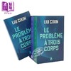 【中商原版】【法文版】刘慈欣 三体世界套装 COFFRET BABEL LE PROBLEME A TROIS CORPS 法文原版 Liu Cixin 黑暗森林 死神永生 商品缩略图2