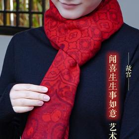 闻喜生生事如意艺术围巾