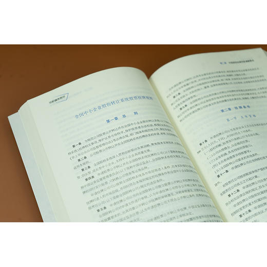 尽职调查指引 陈玉清主编 邵雷雷 罗建斌副主编 法律出版社 商品图3