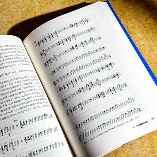 音乐心理学 当代中国心理科学文库 中科院心理所杨玉芳教授推荐 商品图12