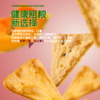 红薯脆/南瓜脆系列 商品缩略图5