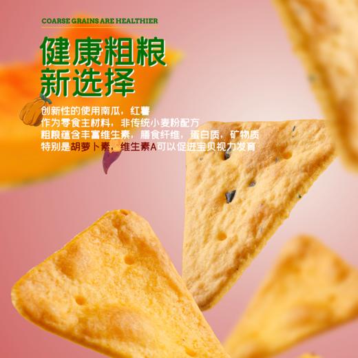 红薯脆/南瓜脆系列 商品图5