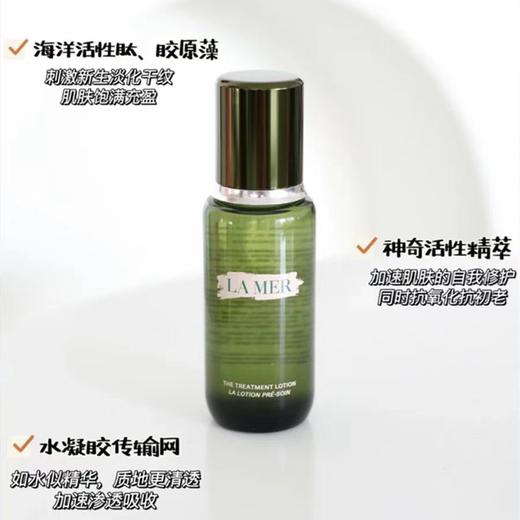 【双节大促价】大牌正品 LA MER/海蓝之谜 修护精萃液精粹华30ML小样-喜出 商品图3