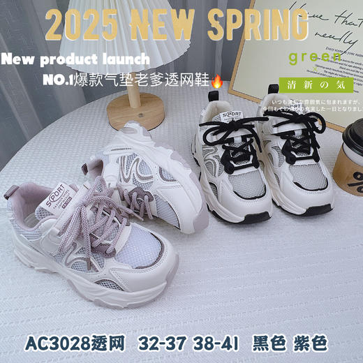 大树 3028 单网红 32-37卡32.33 38-41黑38-41 商品图5