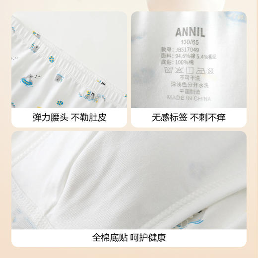 男童三角裤两件装春季新款安奈儿童装JB517049 商品图4
