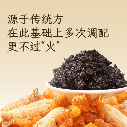 【清心湖】人参玉灵膏 配料干净滋补养生膏 温和不上火 不额外加一滴水 遵循古方蒸制 膏体黑亮浓稠 喝出好气色 干吃泡水养生好方便 商品图7