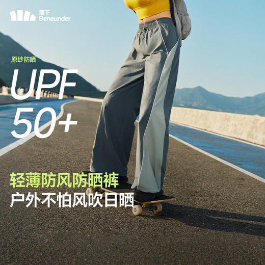 【云粉节】【2件8.5折】6楼蕉下女士速干防晒直筒裤DS89125吊牌价299 商品图5