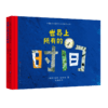 《小脑瓜大问号》系列 全3册 小哲理 大思考 让孩子爱上思考的哲学课 商品缩略图2