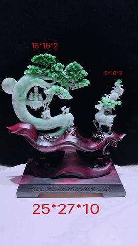 620802翡翠摆件【一路发财】