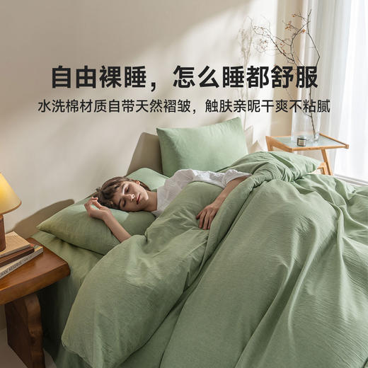 愉悦之家全棉日式简约水洗棉四件套 A-4266 商品图4