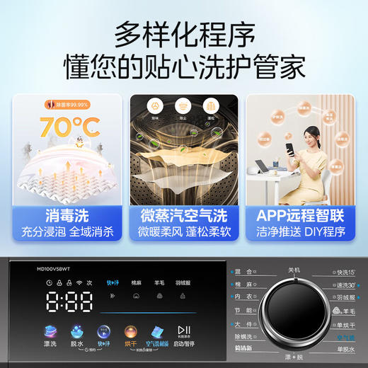 美的（Midea）滚筒10公斤洗烘一体洗衣机_MD100V58WT 商品图1