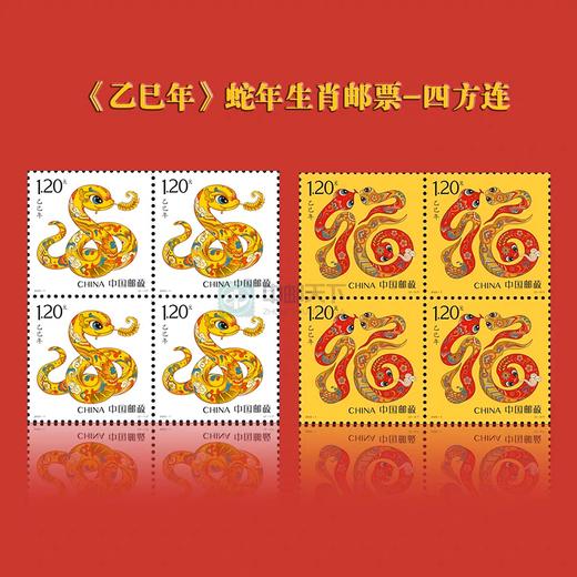 2025蛇年生肖贺岁邮票 商品图11