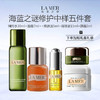 【送礼盒礼袋】LA MER/海蓝之谜 修护中样五件套（精萃水30ml+焕肤油5ml+调理液15ml+海蓝之谜面霜7ml+眼霜5ml） 商品缩略图0